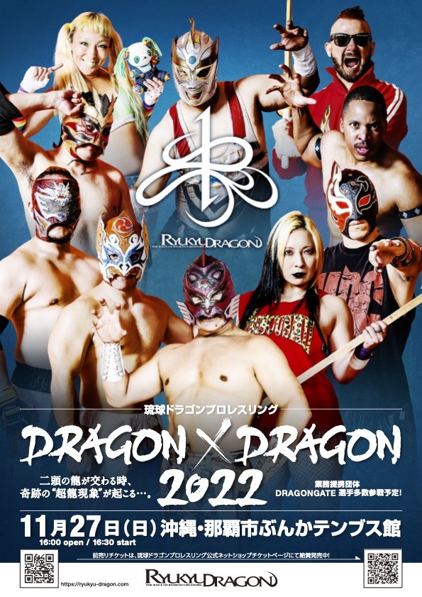 11/27（日）DRAGONxDRAGON2022